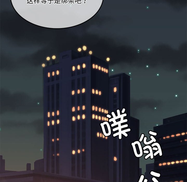 怀孕契约  第4话 漫画图片6.jpg