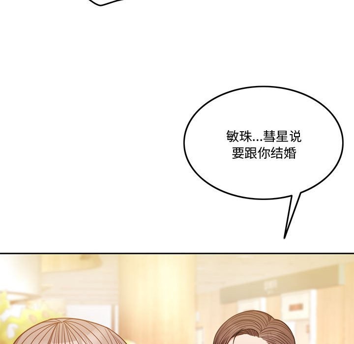 怀孕契约  第4话 漫画图片136.jpg