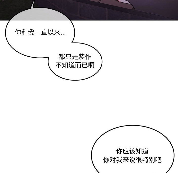 怀孕契约  第4话 漫画图片141.jpg