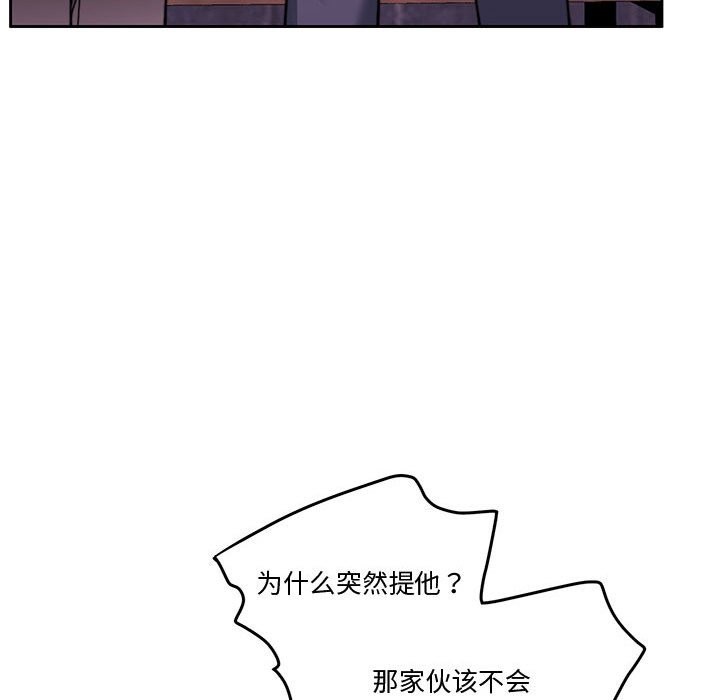 怀孕契约  第4话 漫画图片155.jpg