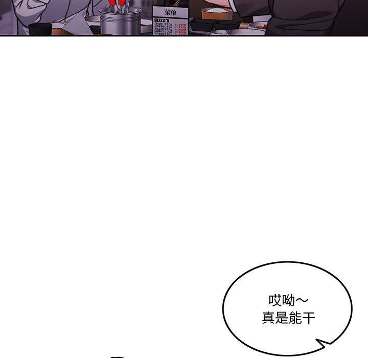 韩国污漫画 懷孕契約 第5话 22