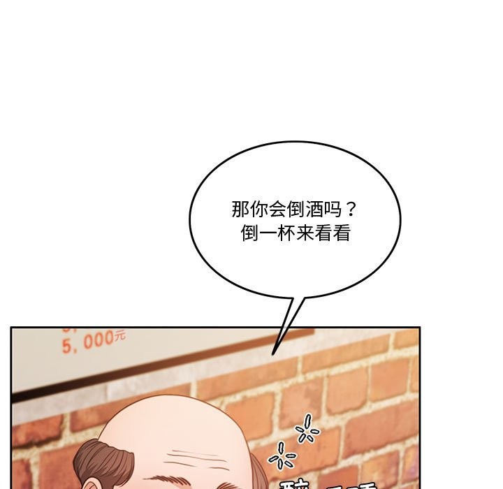 韩国污漫画 懷孕契約 第5话 24