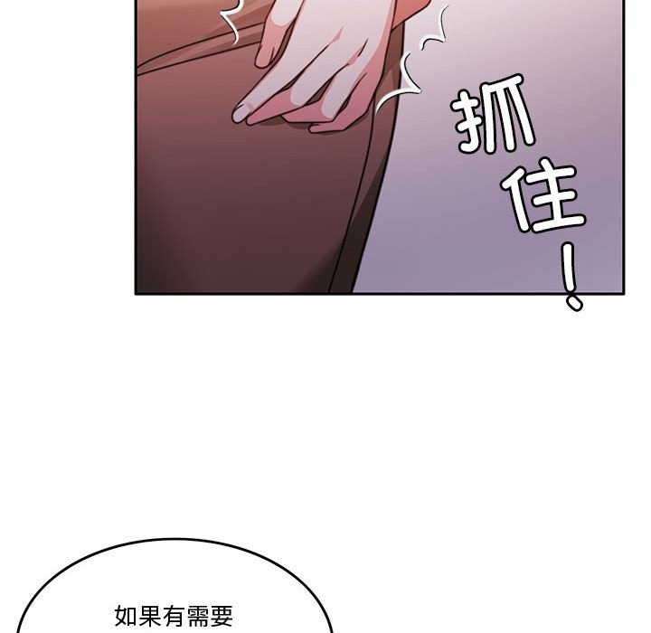 韩国污漫画 懷孕契約 第5话 54