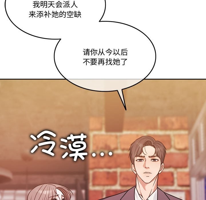 韩国污漫画 懷孕契約 第5话 55