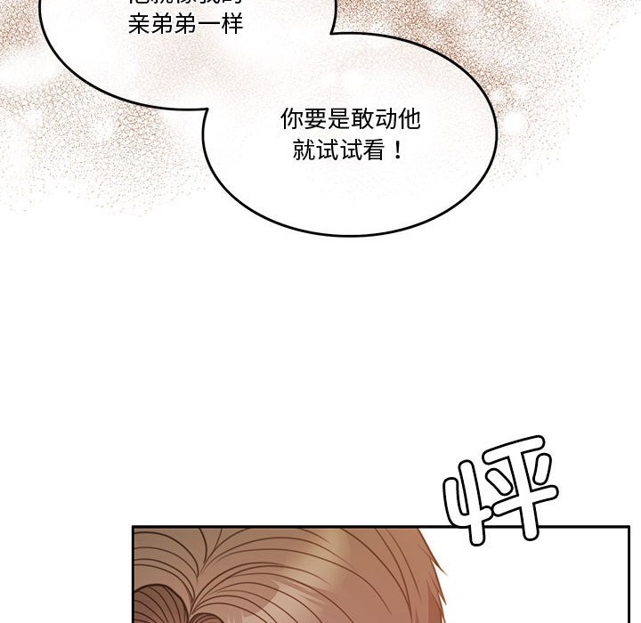 韩国污漫画 懷孕契約 第5话 119