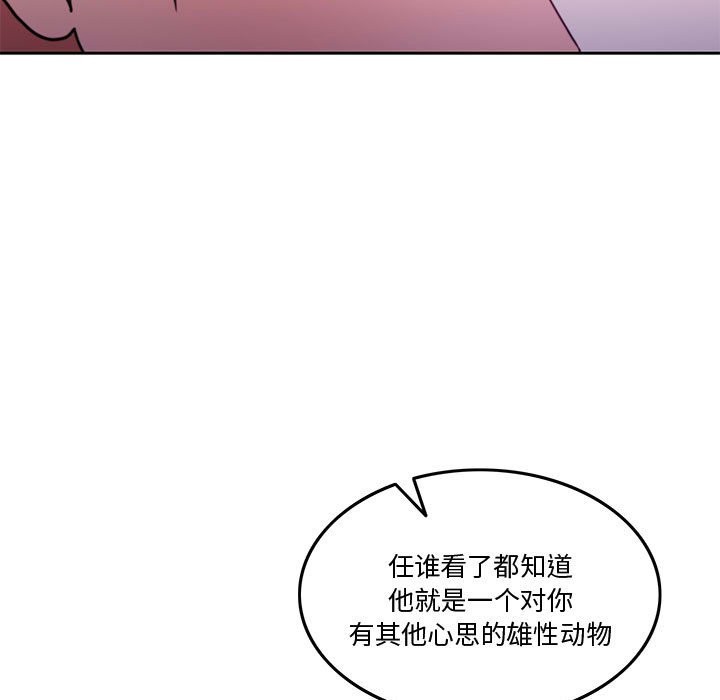 韩国污漫画 懷孕契約 第5话 154