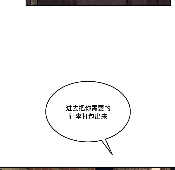 韩国污漫画 懷孕契約 第5话 156