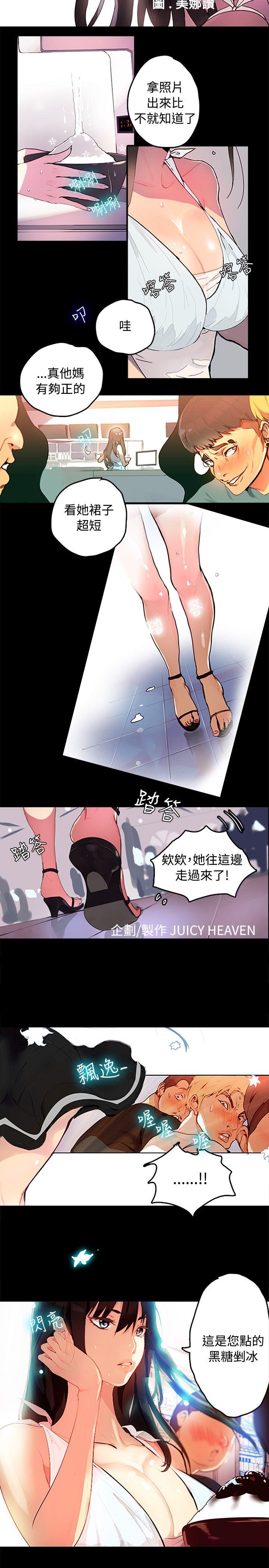 女神网咖  第1话 漫画图片2.jpg