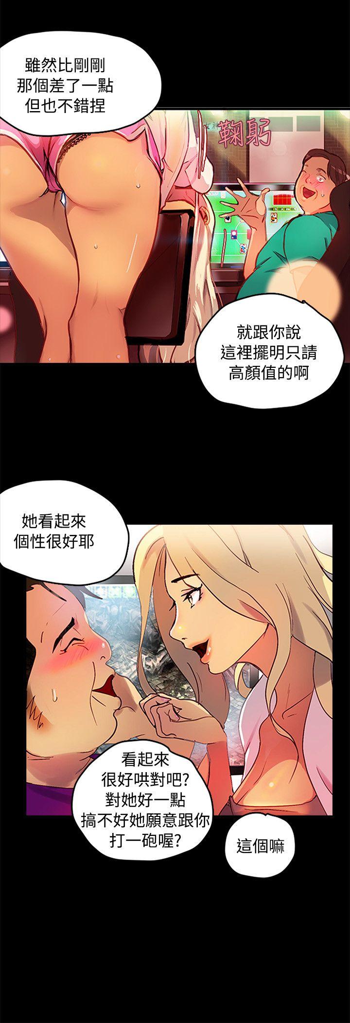 女神网咖  第1话 漫画图片6.jpg