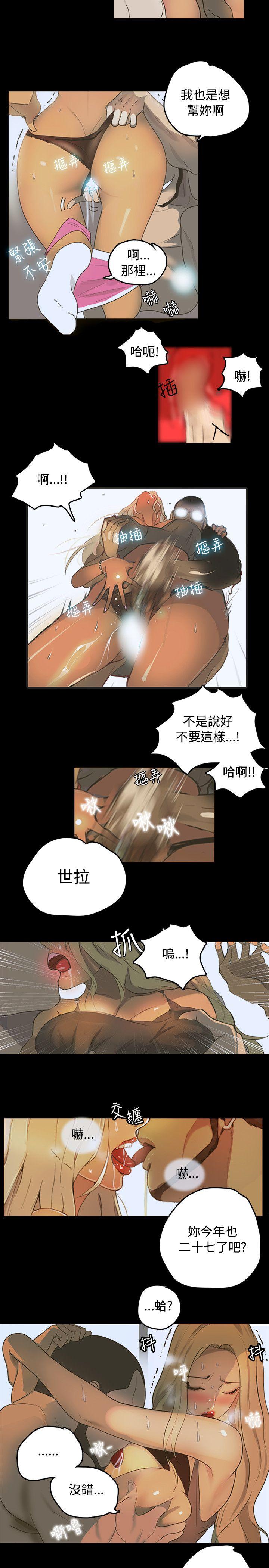 韩国污漫画 女神網咖 第1话 11