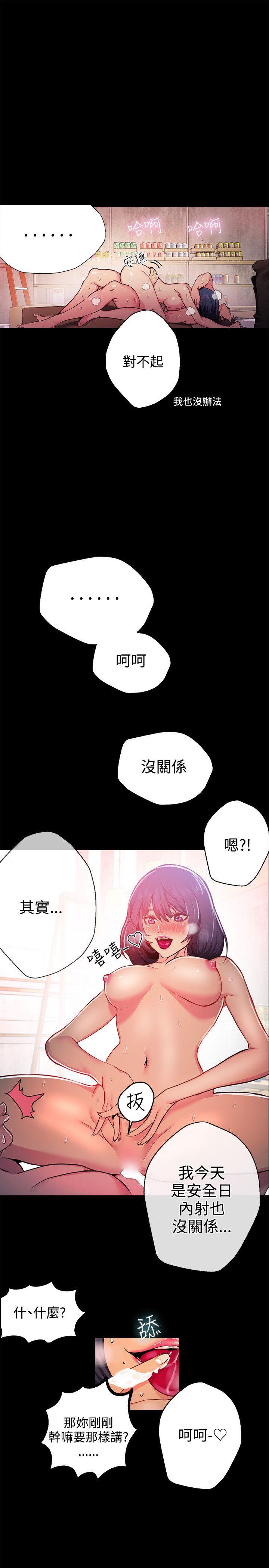 韩国污漫画 女神網咖 第12话 10
