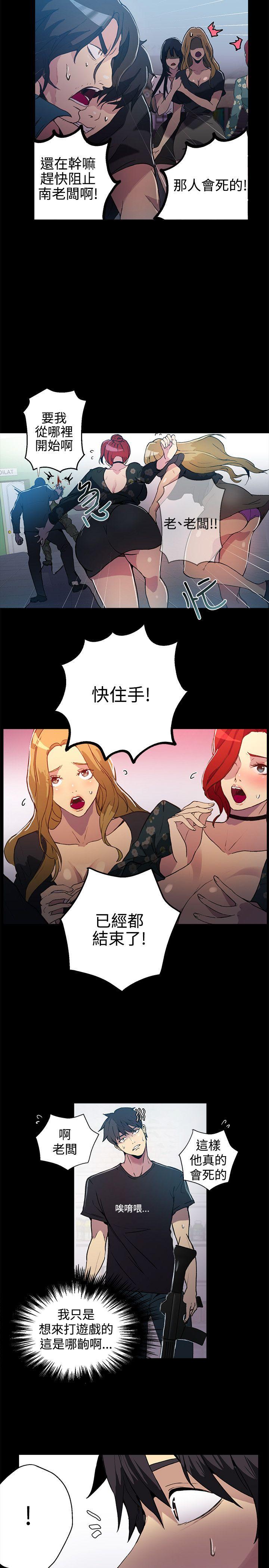 女神网咖  第12话 漫画图片23.jpg