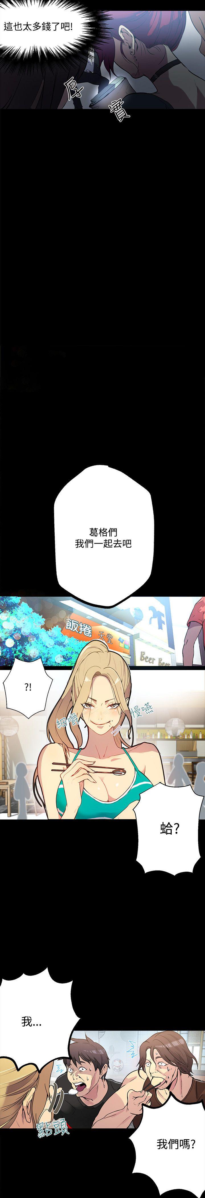 女神网咖  第13话 漫画图片7.jpg