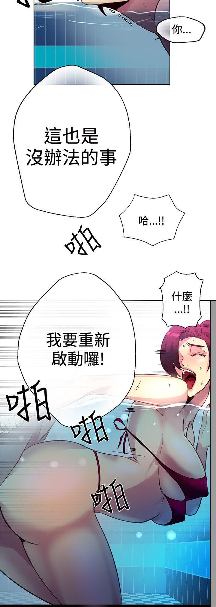 女神网咖  第15话 漫画图片17.jpg