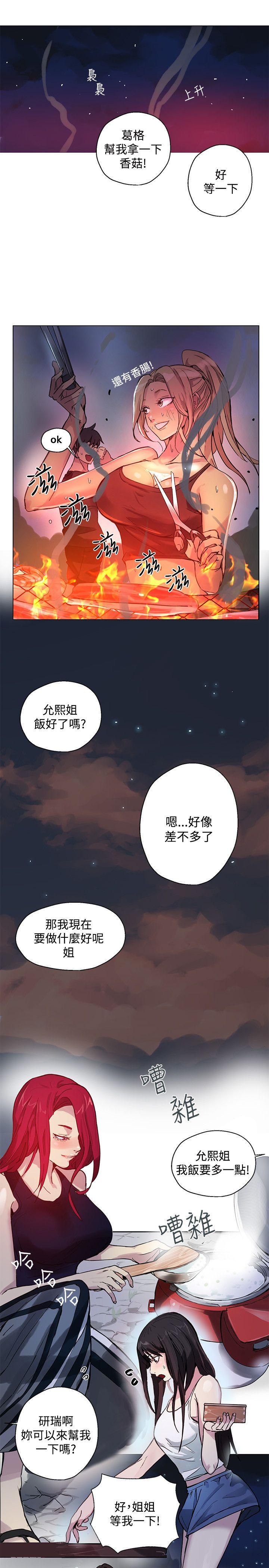 女神网咖  第17话 漫画图片5.jpg