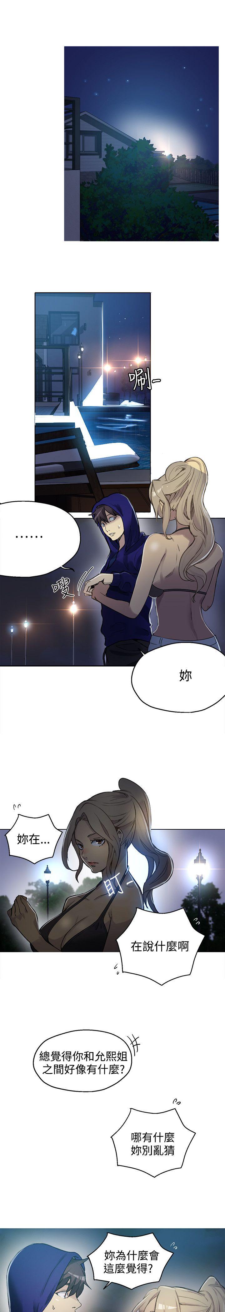 女神网咖  第18话 漫画图片2.jpg