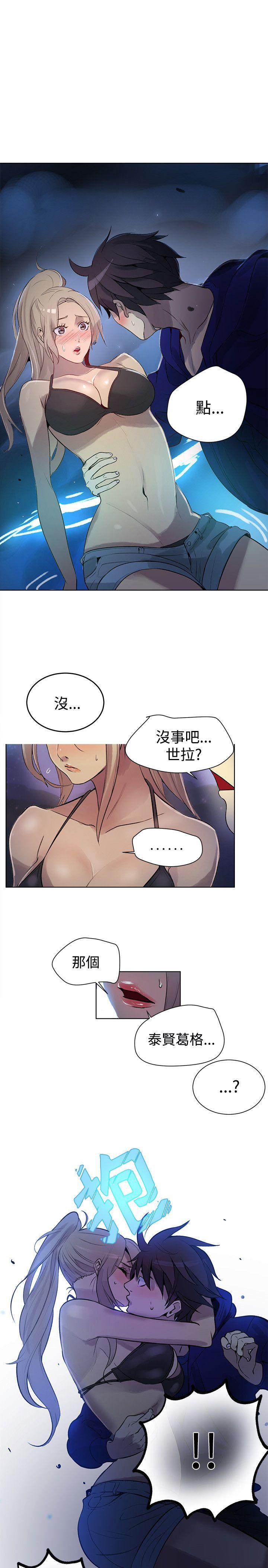 女神网咖  第18话 漫画图片10.jpg