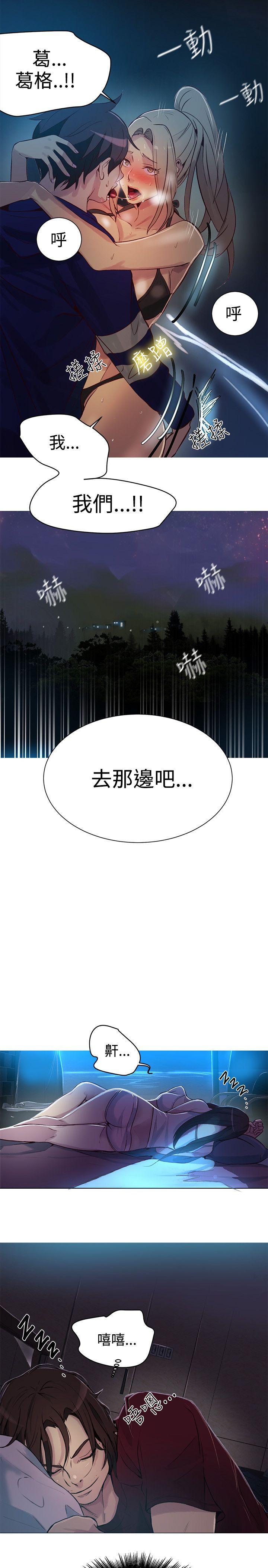 女神网咖  第18话 漫画图片16.jpg