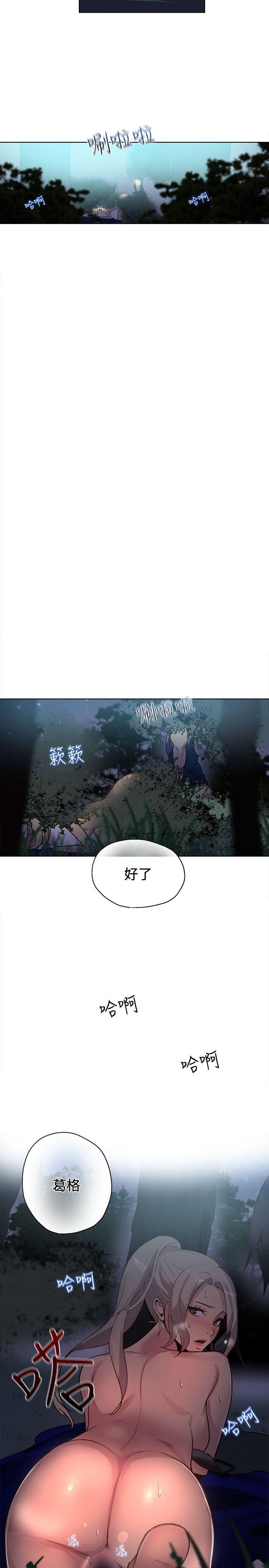 女神网咖  第19话 漫画图片4.jpg