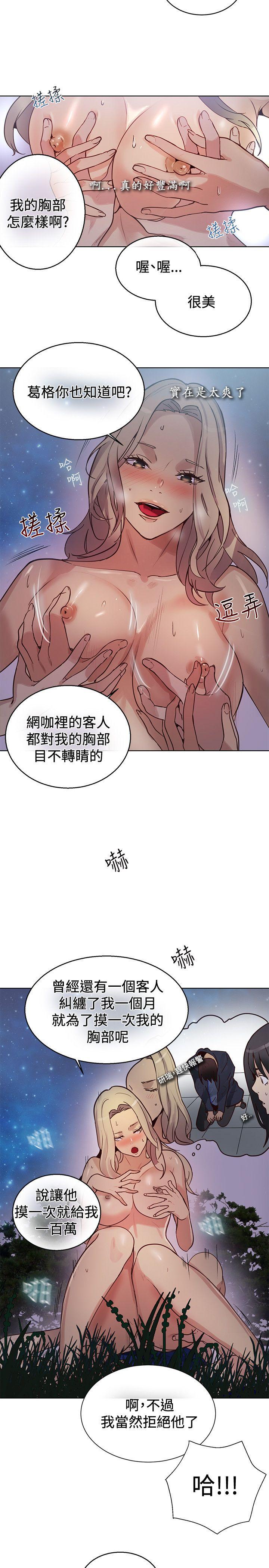 女神网咖  第19话 漫画图片12.jpg