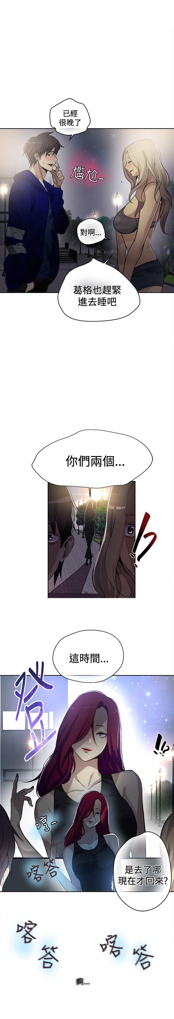 女神网咖  第19话 漫画图片22.jpg