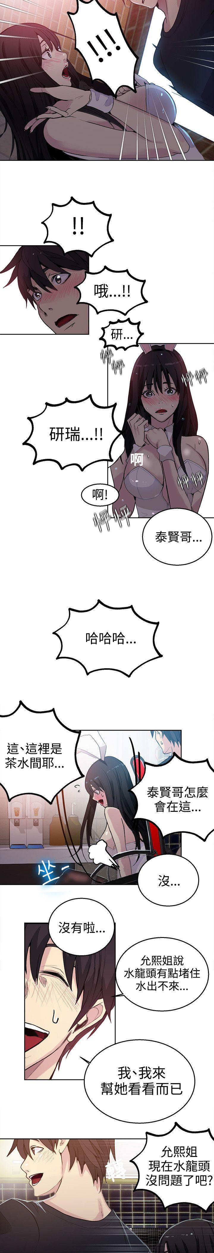 韩国污漫画 女神網咖 第25话 12