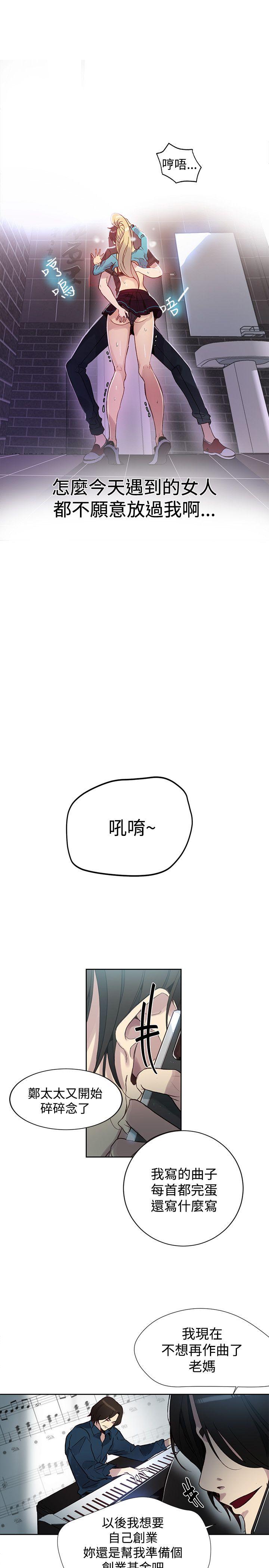 女神网咖  第26话 漫画图片10.jpg