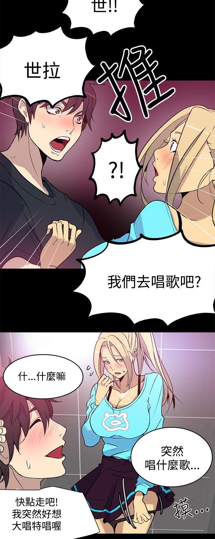 韩国污漫画 女神網咖 第26话 21