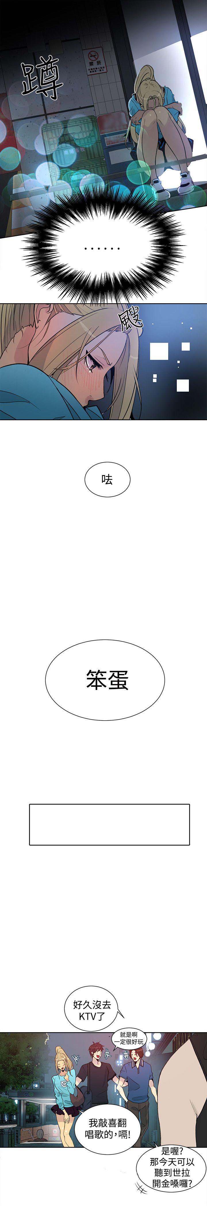 韩国污漫画 女神網咖 第26话 22