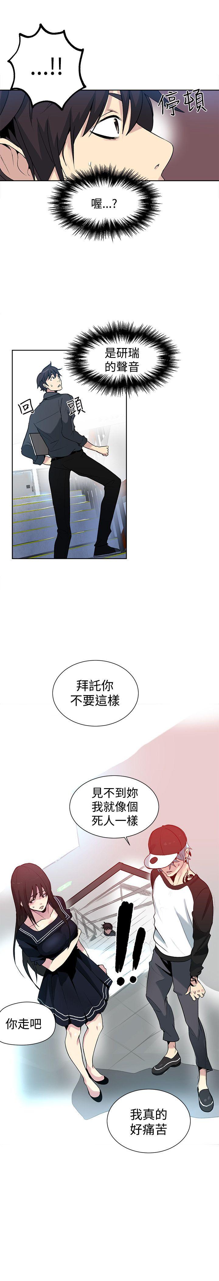 女神网咖  第27话 漫画图片22.jpg