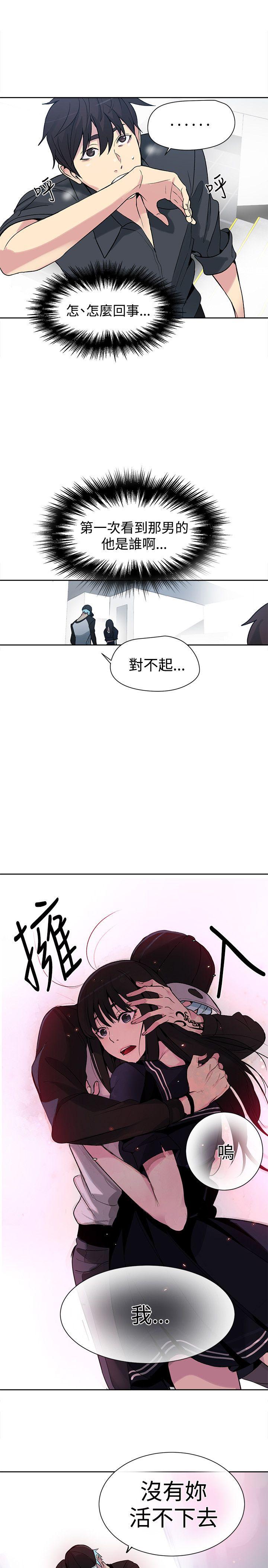 女神网咖  第27话 漫画图片23.jpg