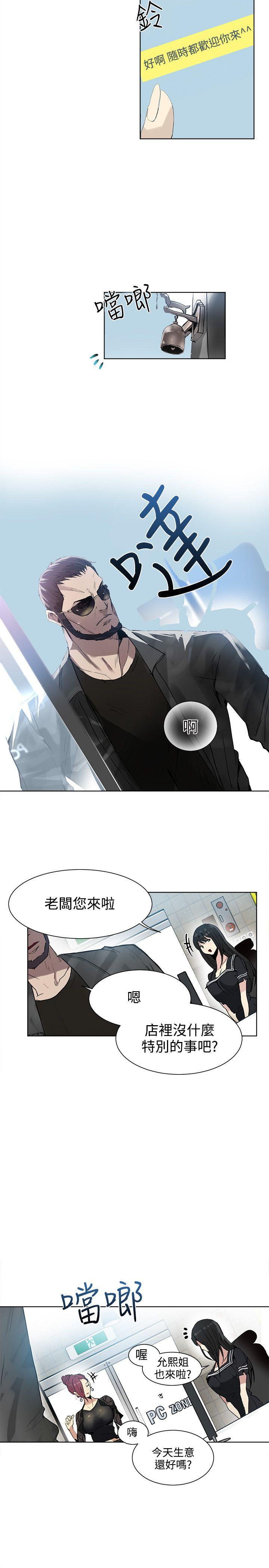 韩国污漫画 女神網咖 第29话 3