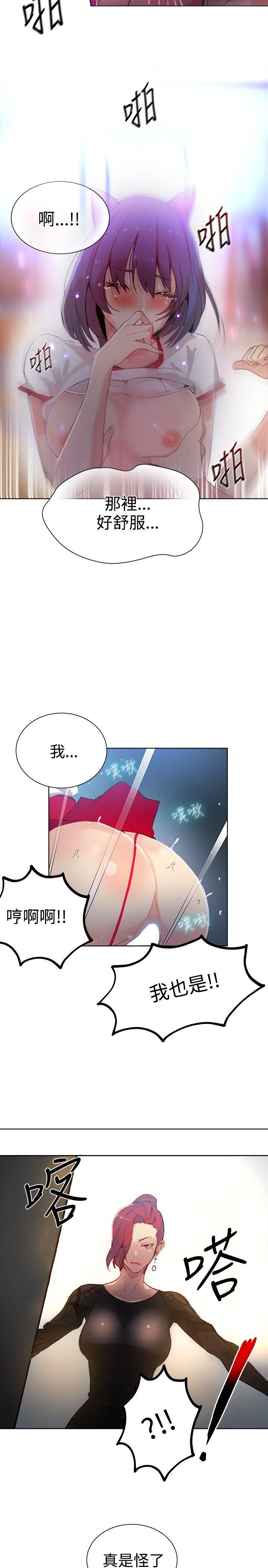 女神网咖  第29话 漫画图片15.jpg