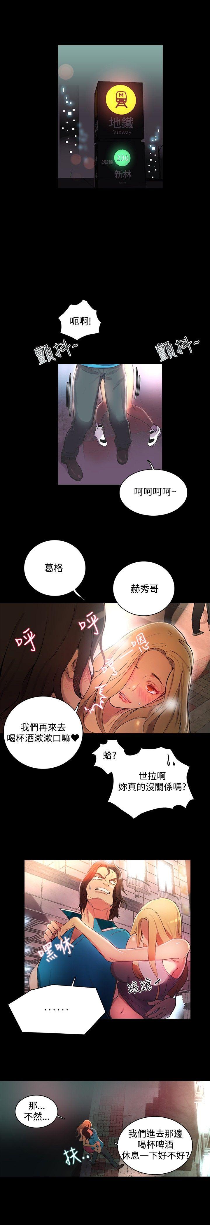 女神网咖  第3话 漫画图片19.jpg