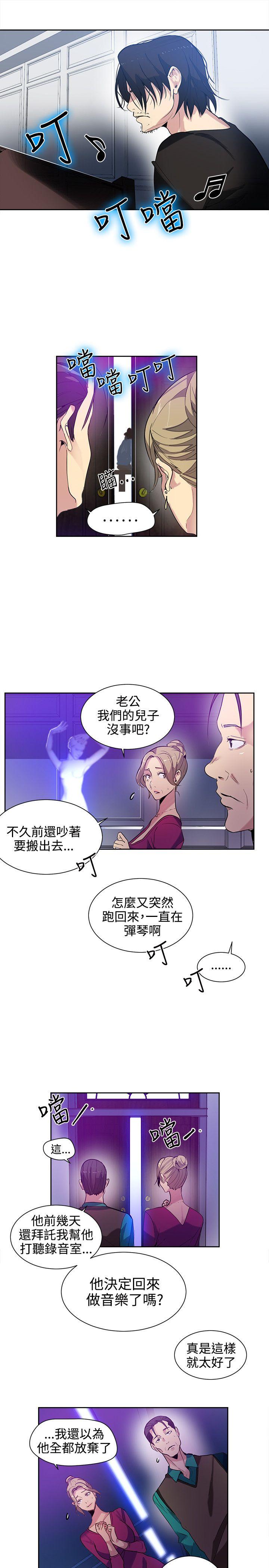 女神网咖  第31话 漫画图片6.jpg