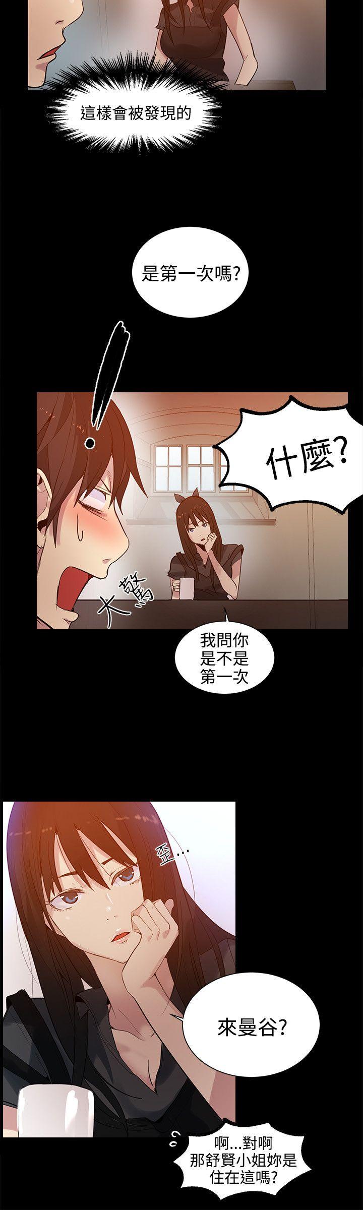 韩国污漫画 女神網咖 第31话 9