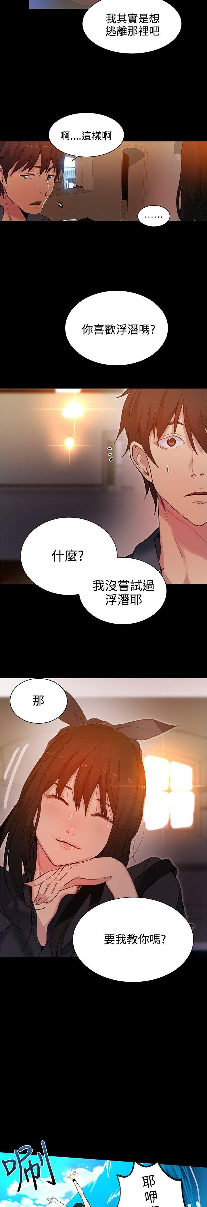 女神网咖  第31话 漫画图片11.jpg