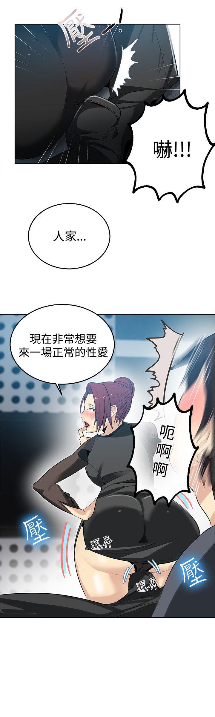 女神网咖  第33话 漫画图片5.jpg