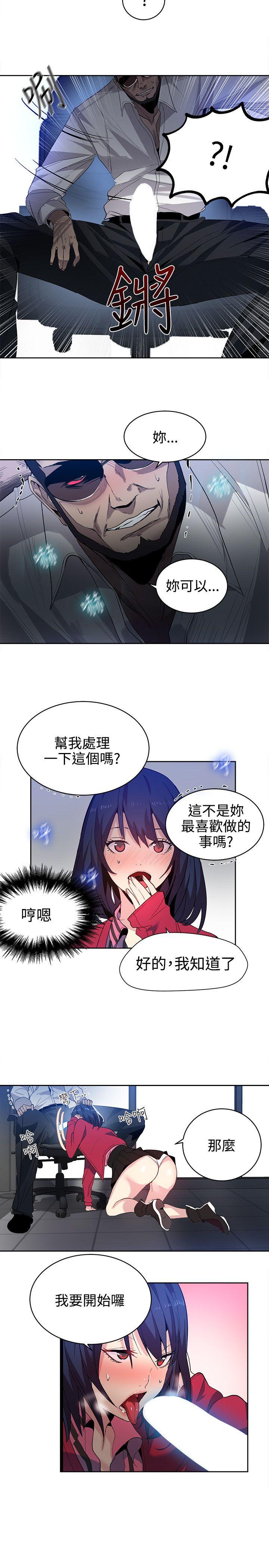 女神网咖  第34话 漫画图片8.jpg