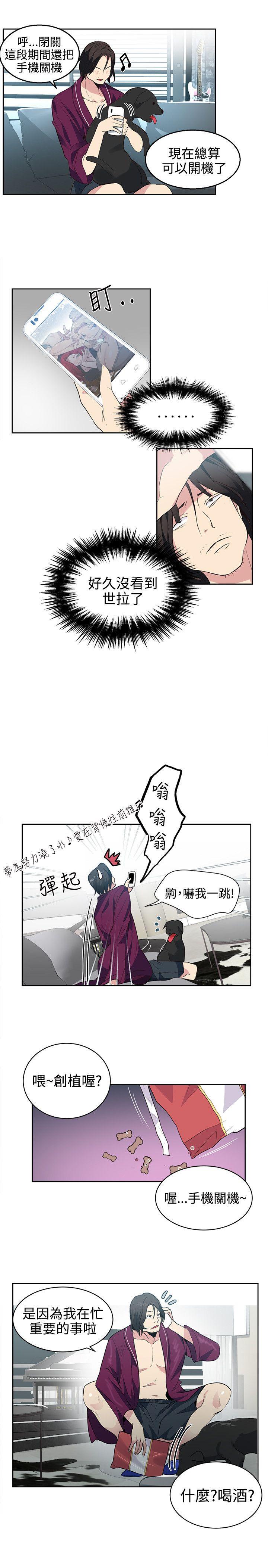 韩国污漫画 女神網咖 第34话 16