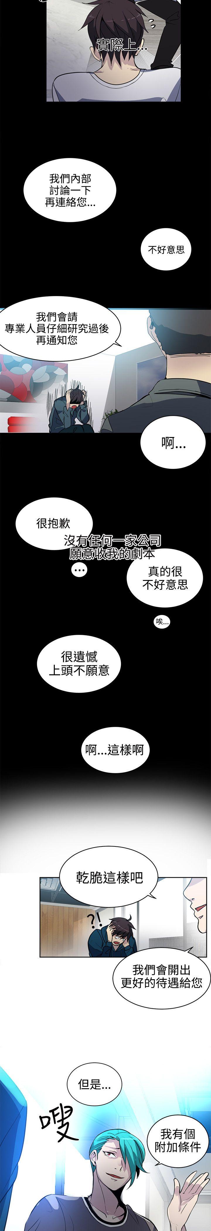 女神网咖  第37话 漫画图片11.jpg