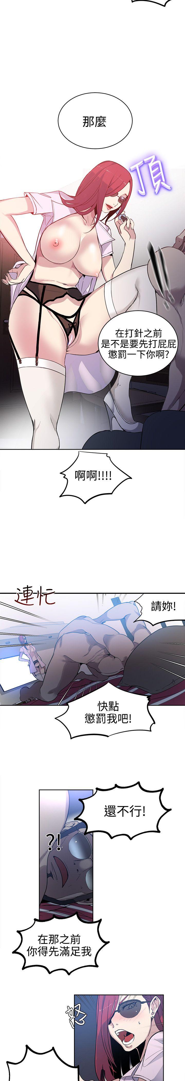 韩国污漫画 女神網咖 第38话 3