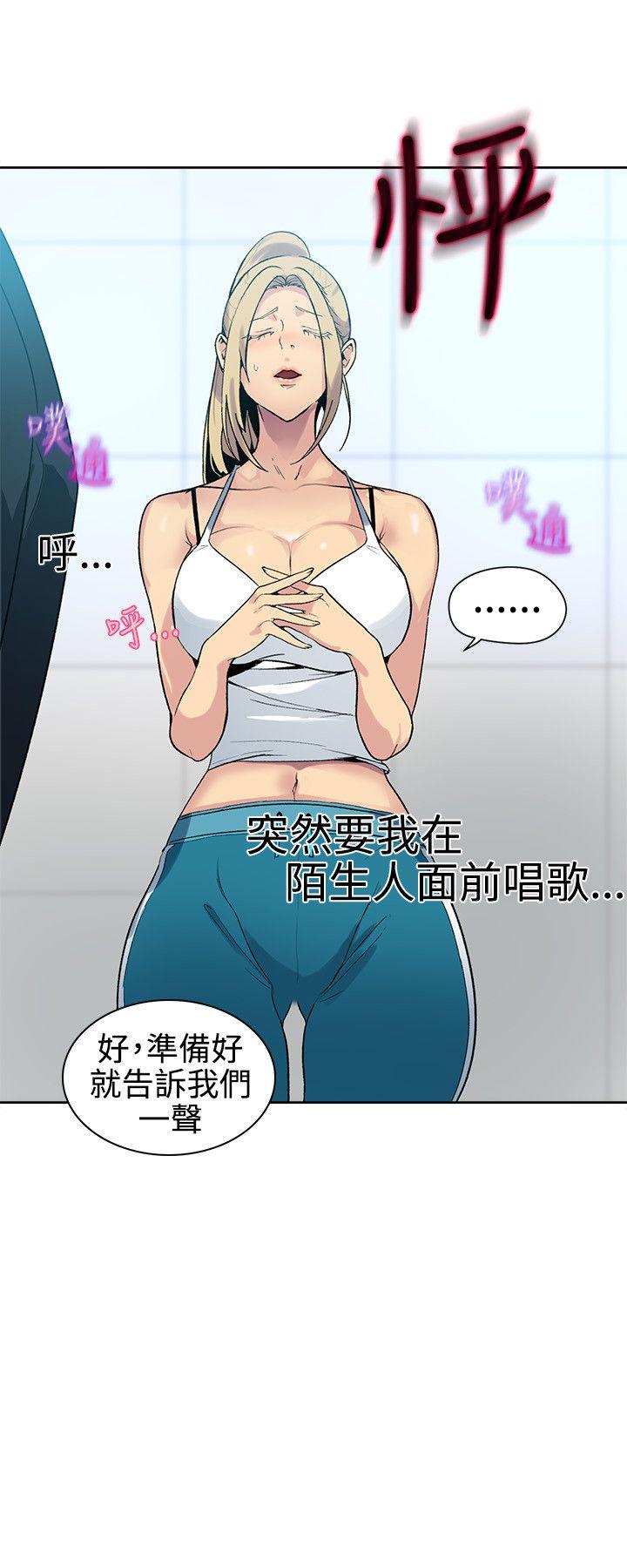 女神网咖  第39话 漫画图片13.jpg