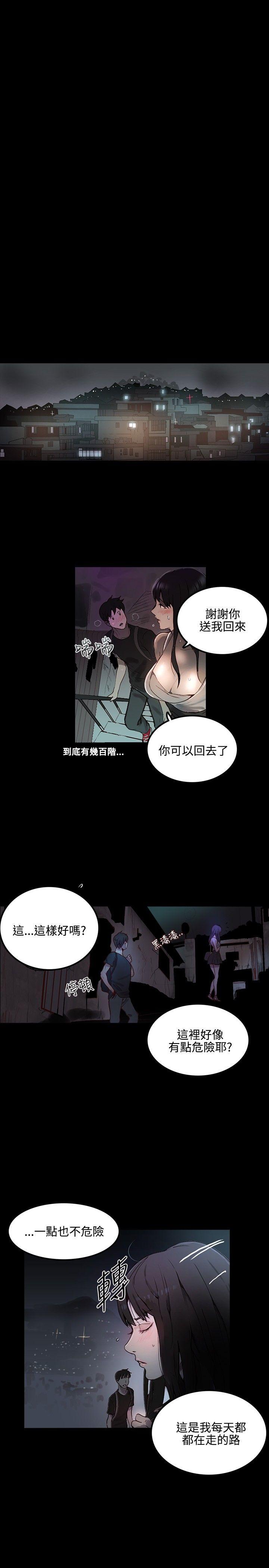 女神网咖  第4话 漫画图片18.jpg