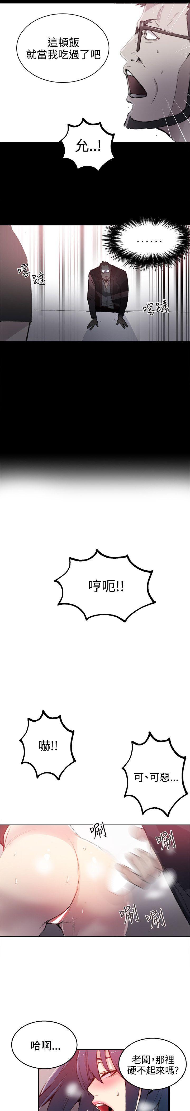 韩国污漫画 女神網咖 第41话 8