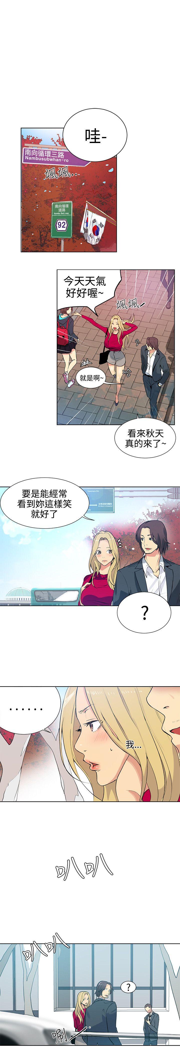 女神网咖  第42话 漫画图片6.jpg