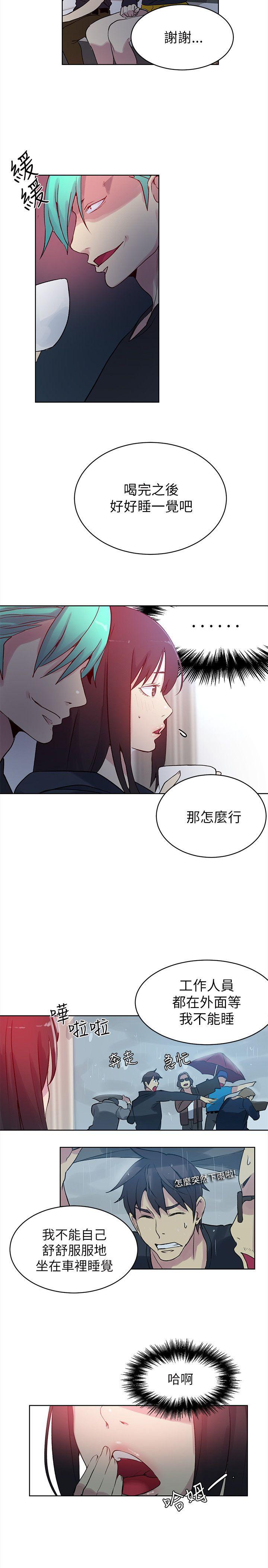 韩国污漫画 女神網咖 第45话 5