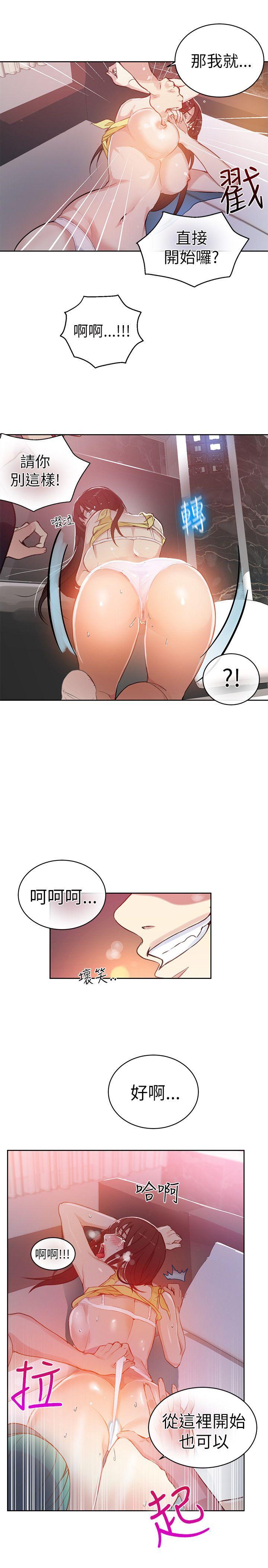 韩国污漫画 女神網咖 第46话 7