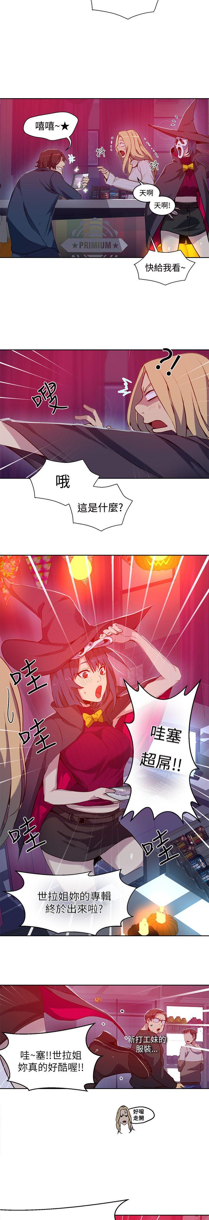 女神网咖  第47话 漫画图片3.jpg