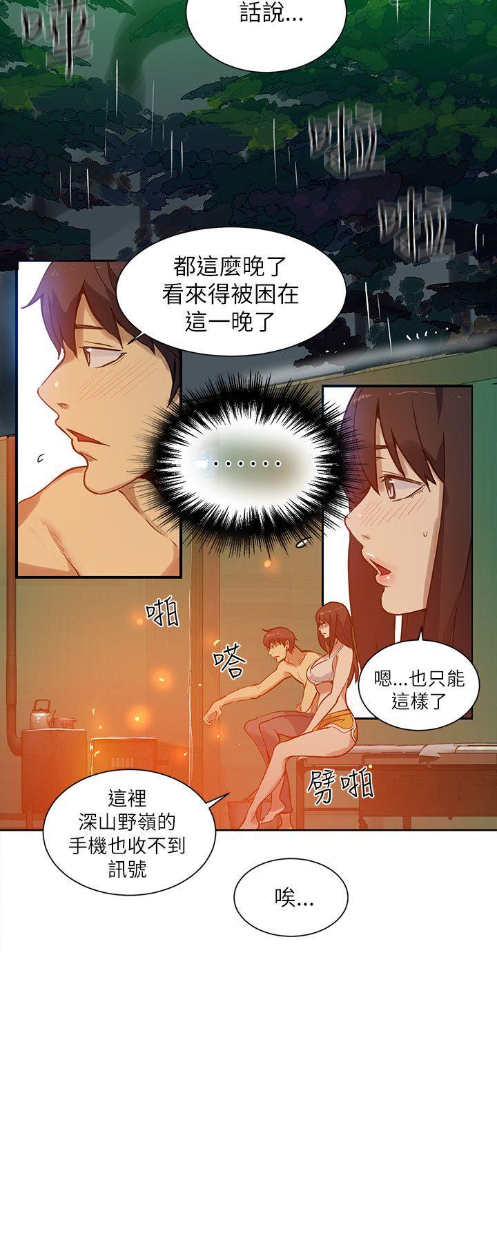 韩国污漫画 女神網咖 第47话 13